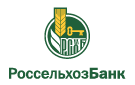 Банк Россельхозбанк в Бору (Нижегородская обл.)